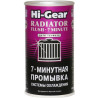 Jahutussüsteemi läbipesu 7min 325ml
